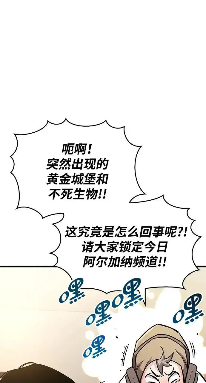 《隐瞒黑历史的玩家》第25话图38
