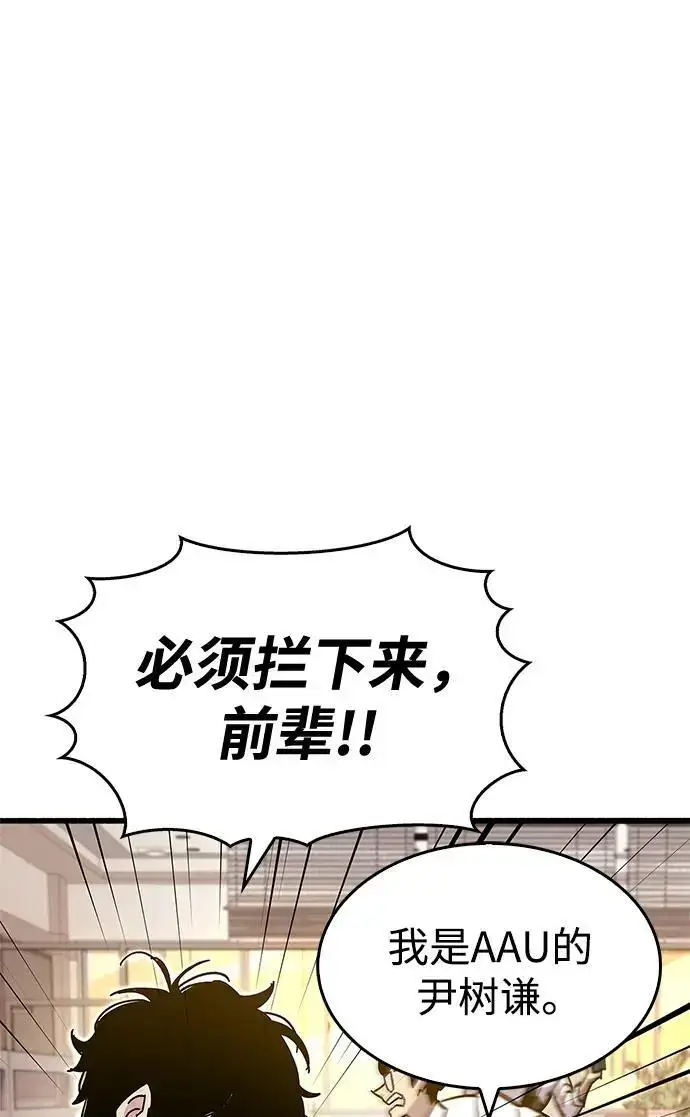 《隐瞒黑历史的玩家》第25话图43