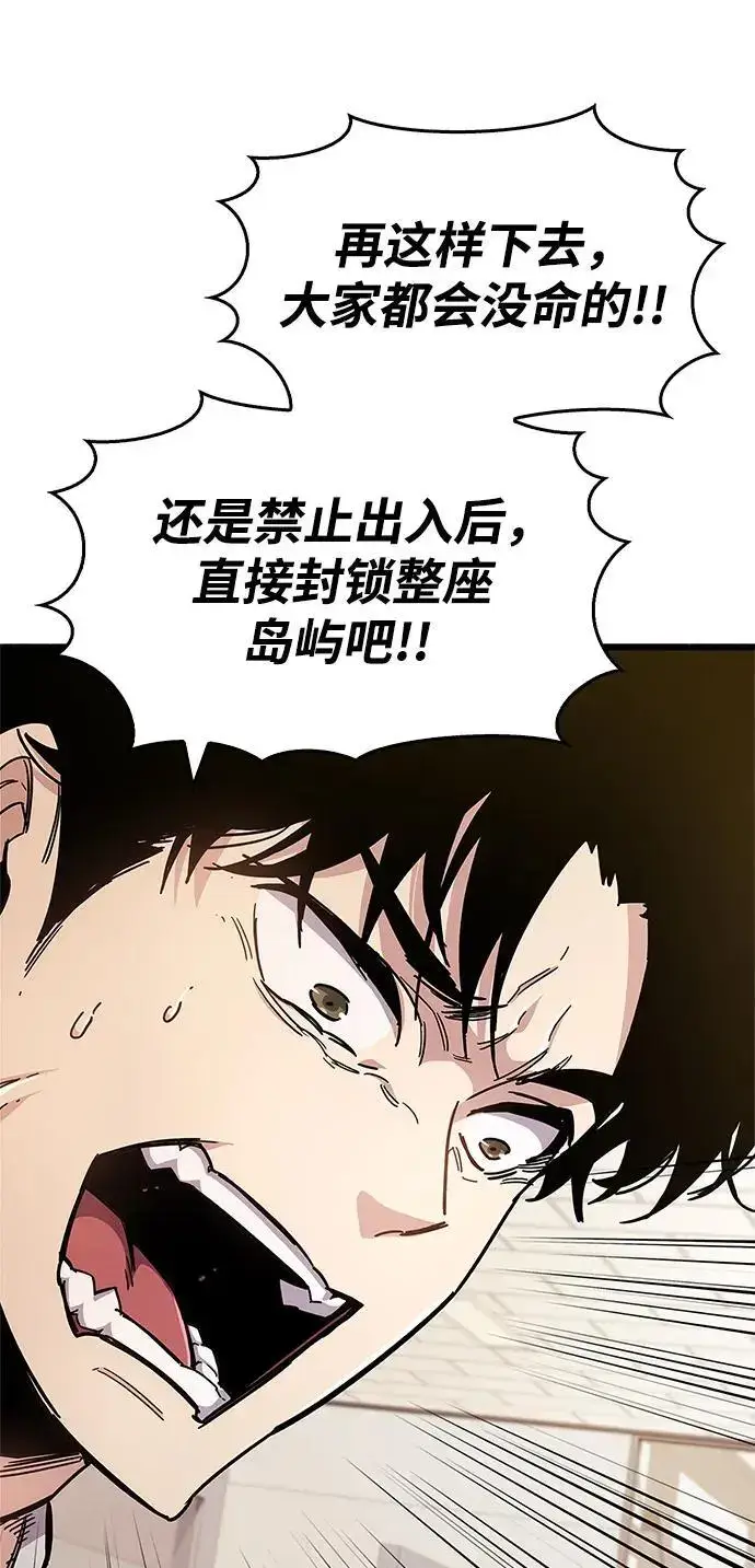 《隐瞒黑历史的玩家》第25话图45
