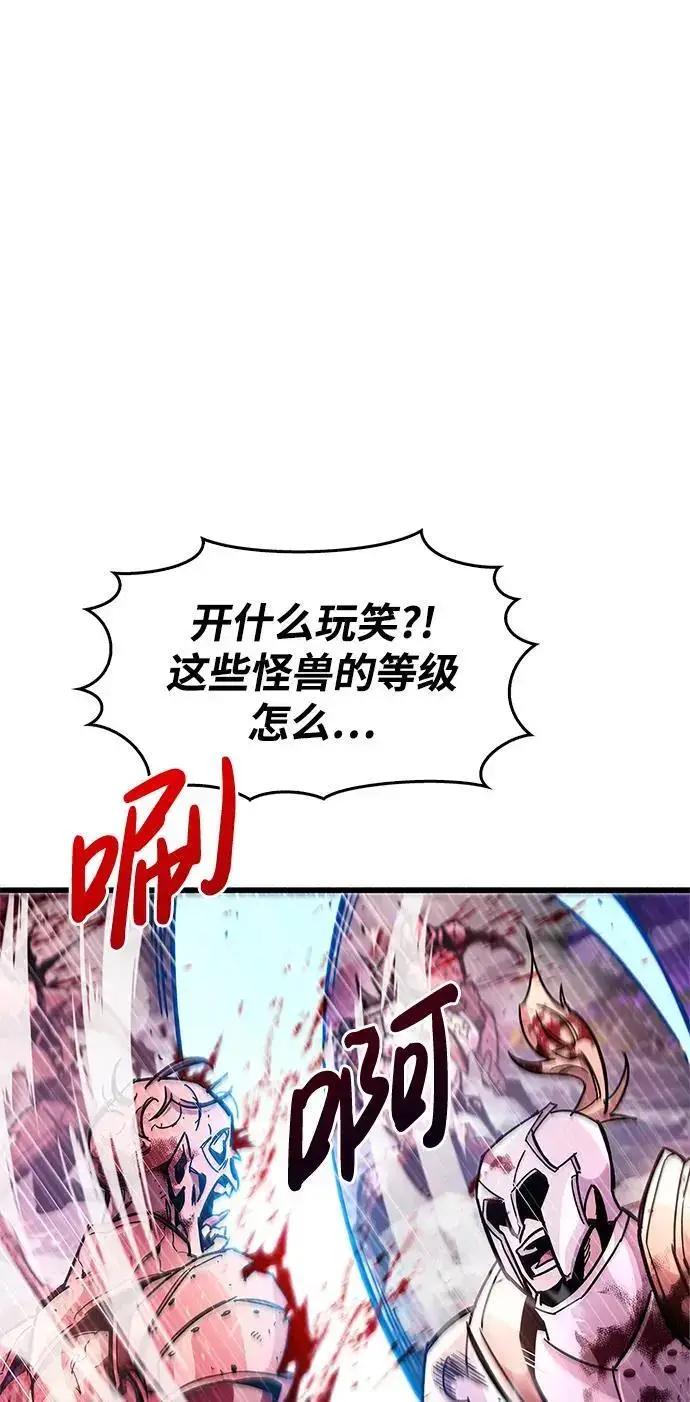 《隐瞒黑历史的玩家》第25话图49