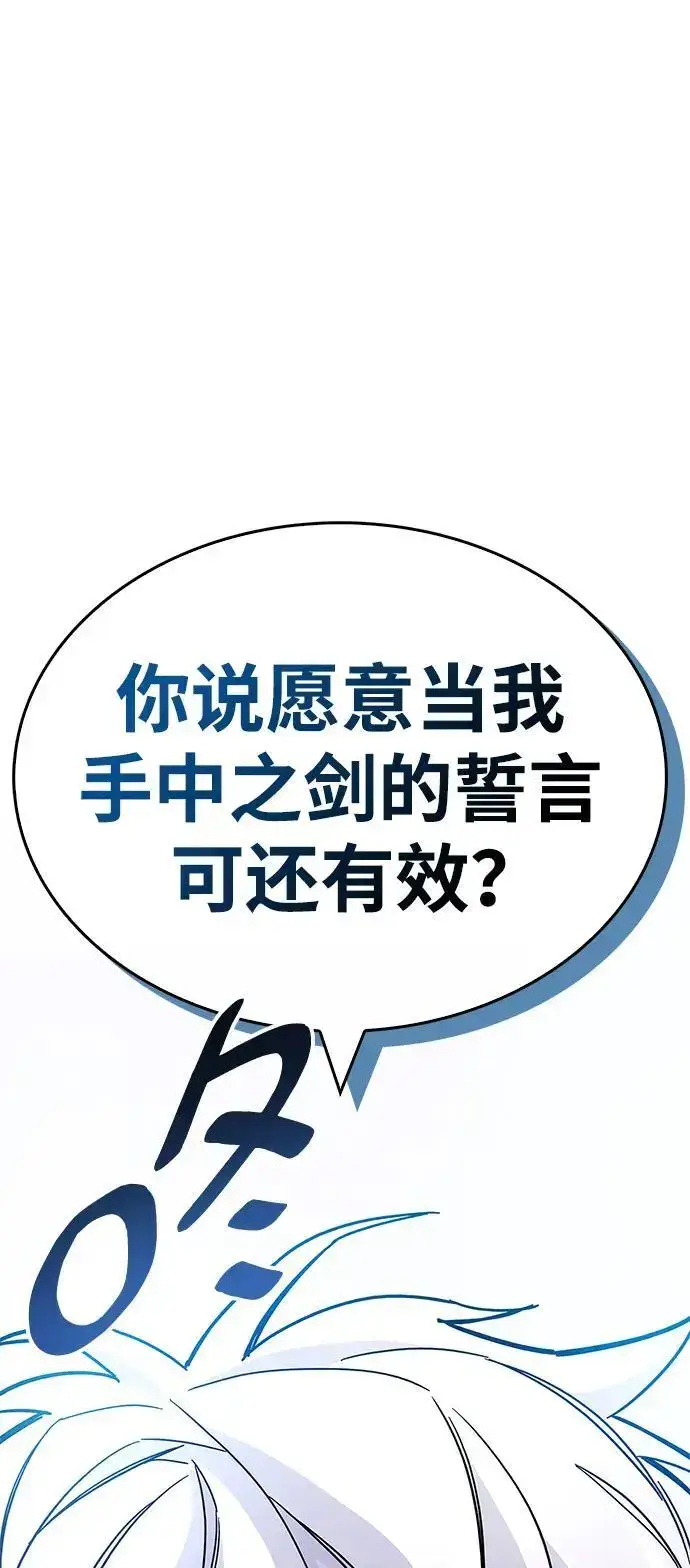 《隐瞒黑历史的玩家》第25话图56