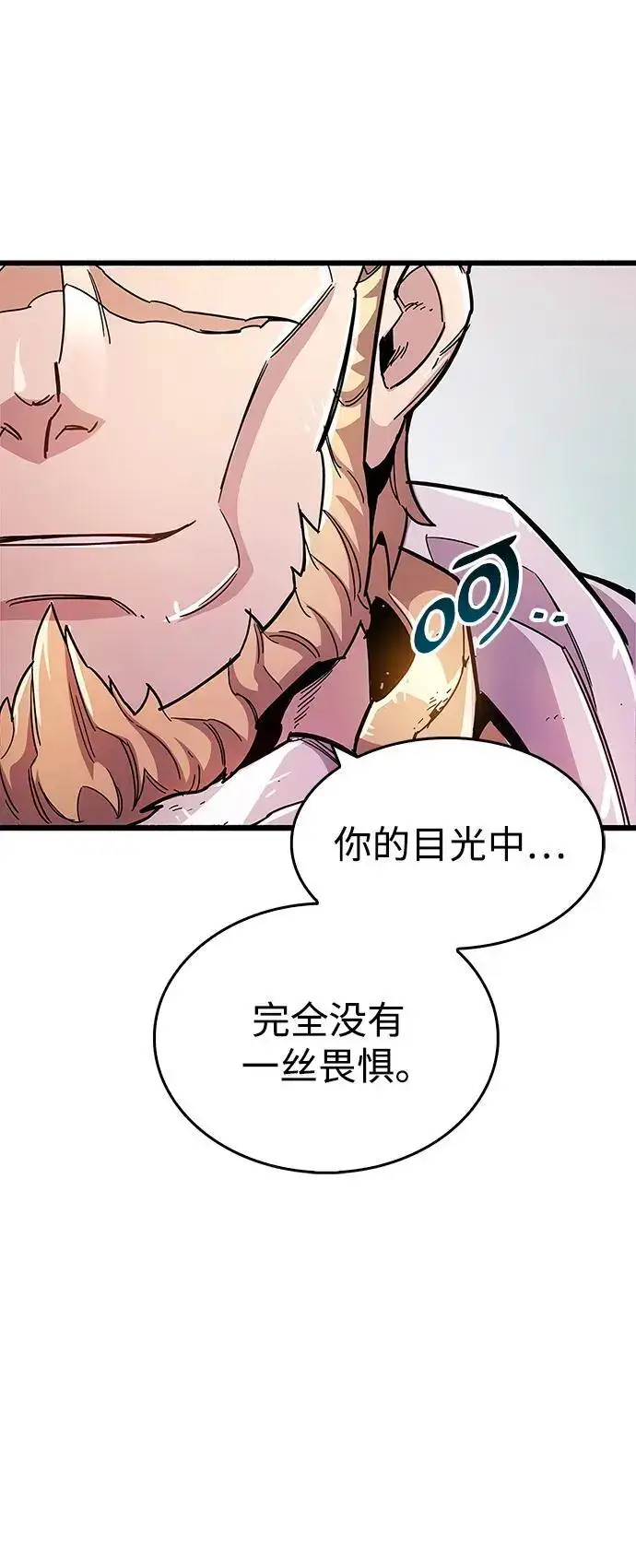 《隐瞒黑历史的玩家》第25话图62