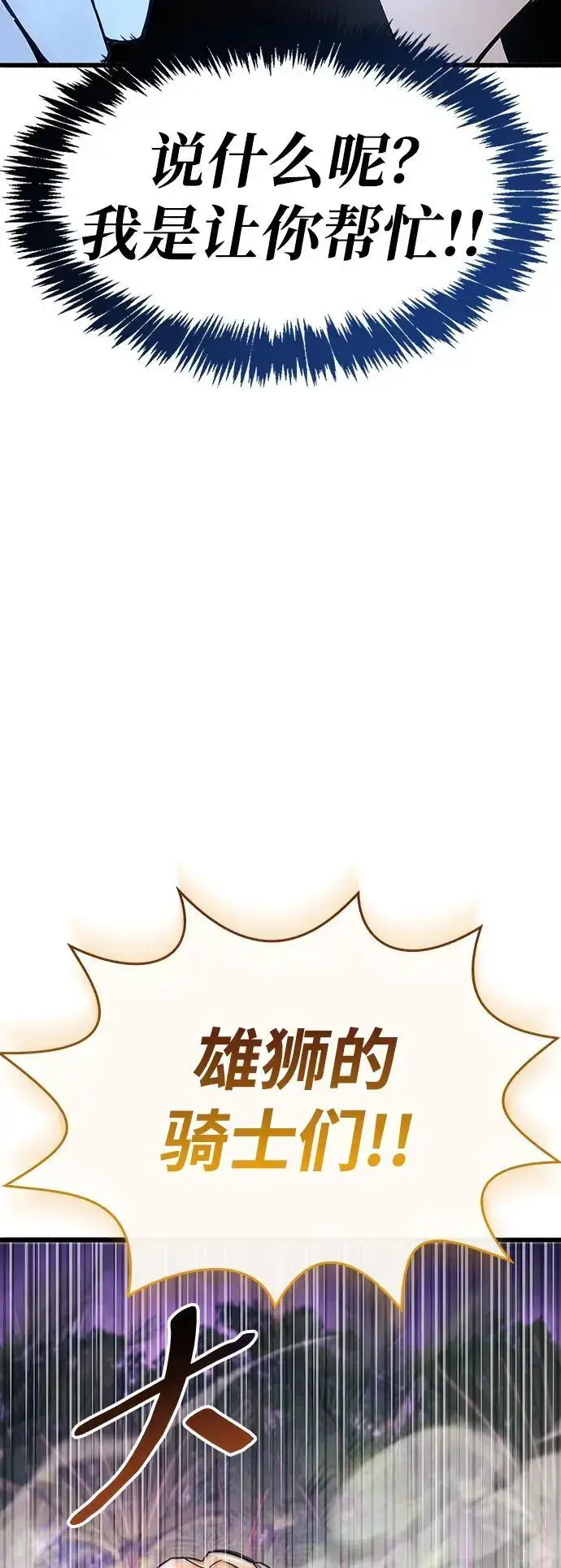 《隐瞒黑历史的玩家》第25话图64