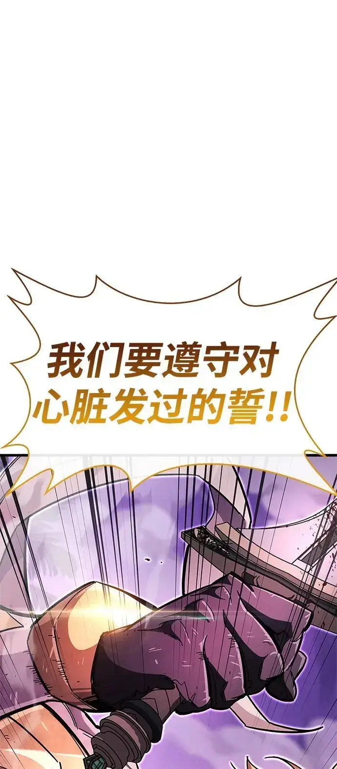 《隐瞒黑历史的玩家》第25话图66
