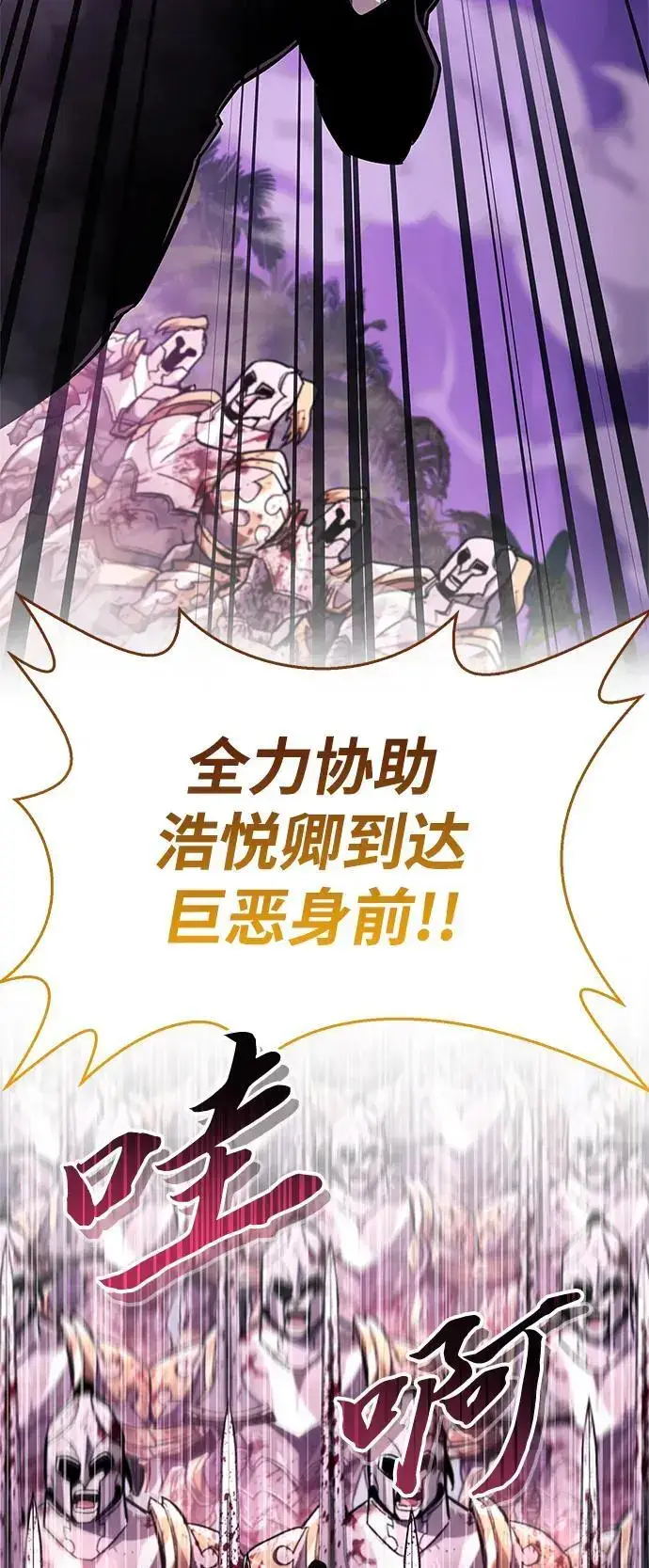 《隐瞒黑历史的玩家》第25话图68