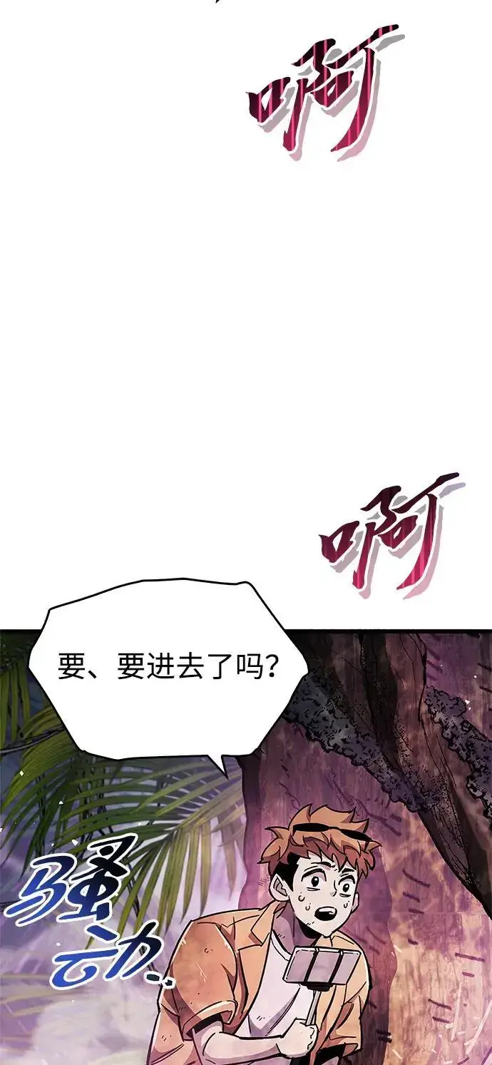 《隐瞒黑历史的玩家》第25话图70