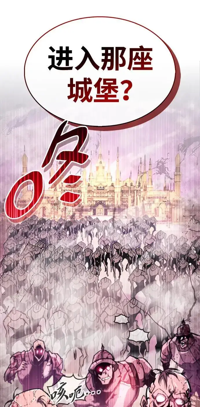 《隐瞒黑历史的玩家》第25话图72
