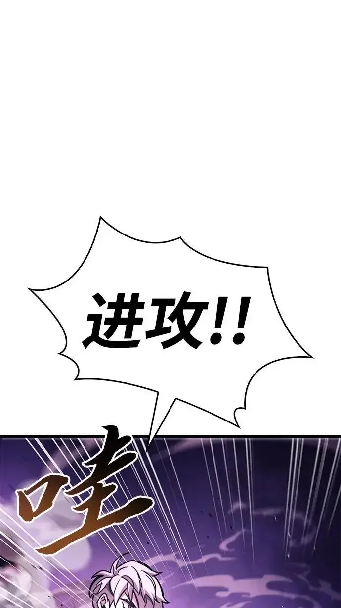 《隐瞒黑历史的玩家》第25话图74
