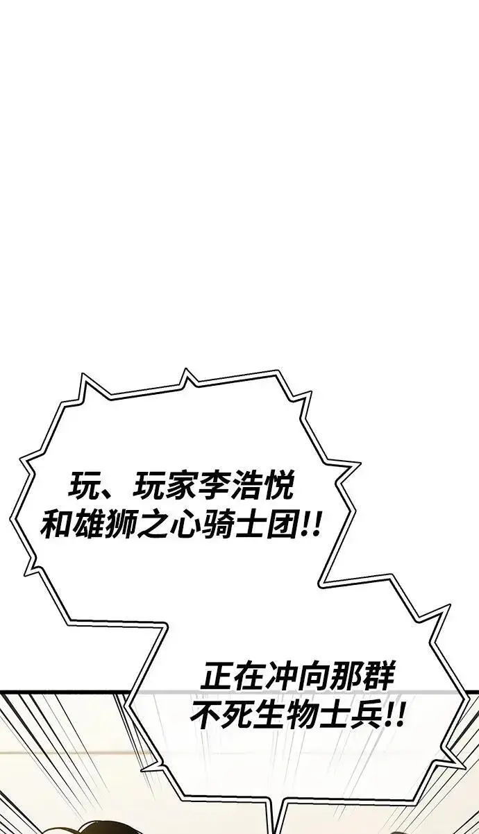 《隐瞒黑历史的玩家》第25话图77