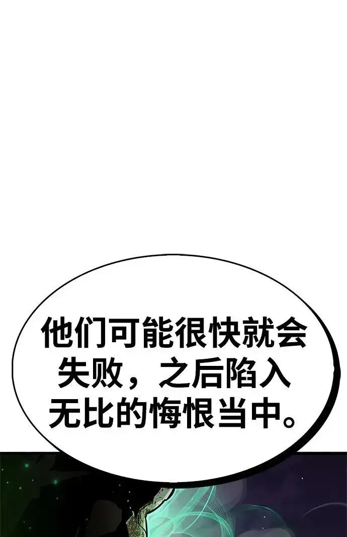 《隐瞒黑历史的玩家》第25话图88