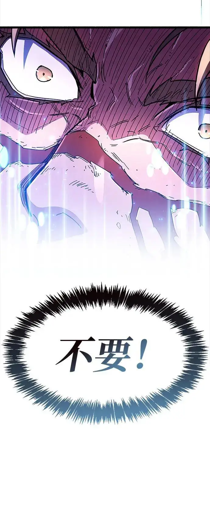 《隐瞒黑历史的玩家》第26话图104