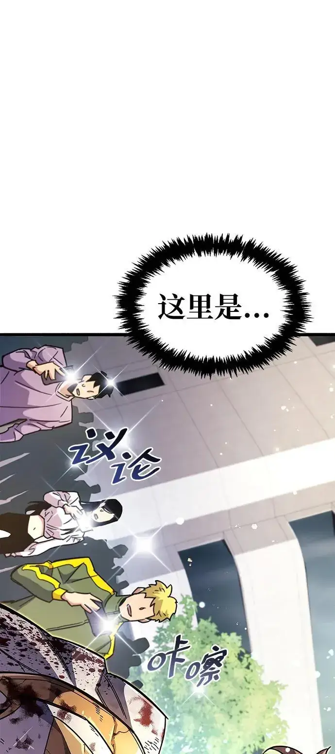 《隐瞒黑历史的玩家》第26话图110