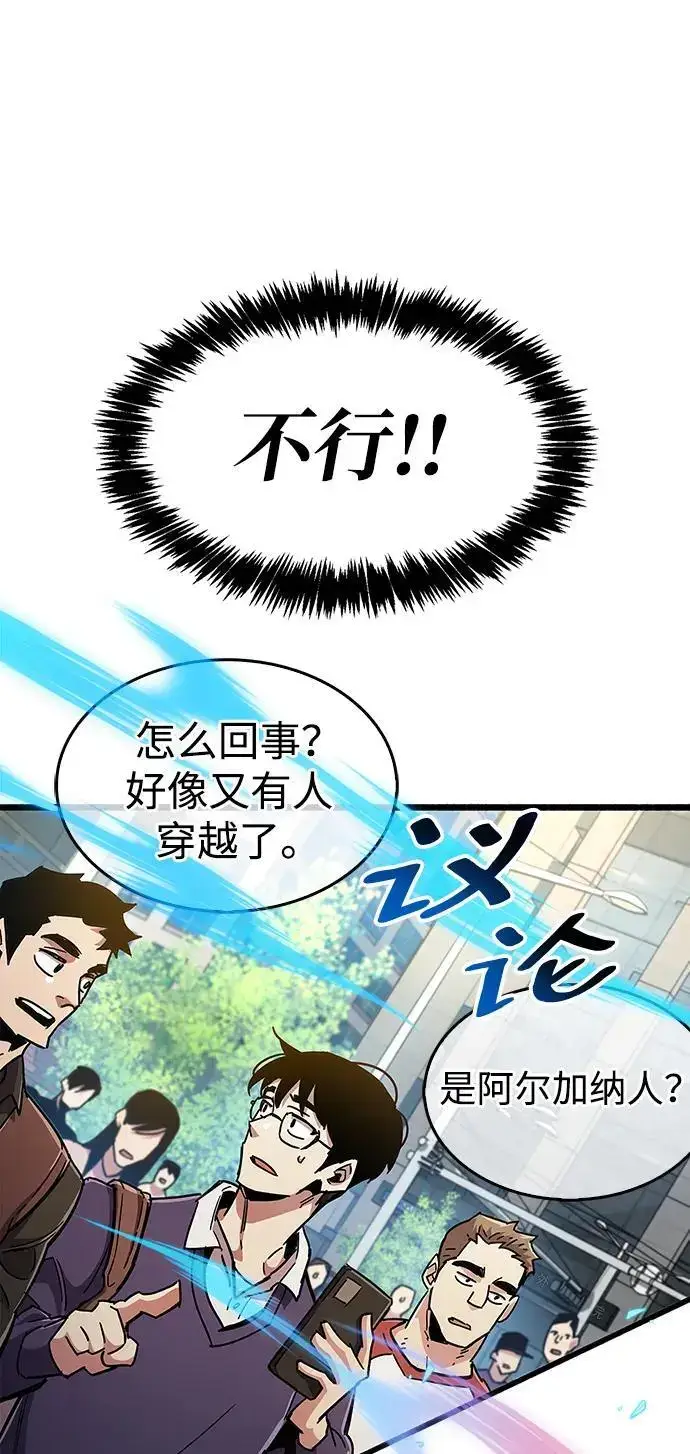 《隐瞒黑历史的玩家》第26话图112