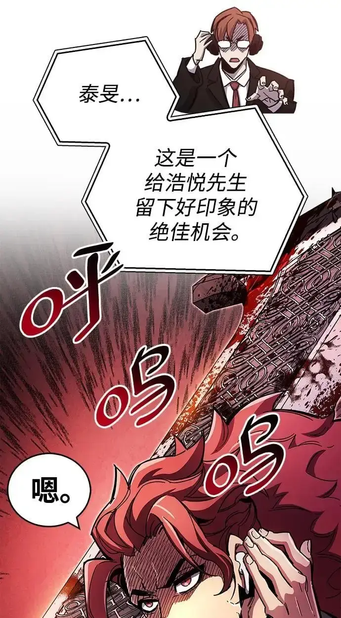 《隐瞒黑历史的玩家》第26话图12