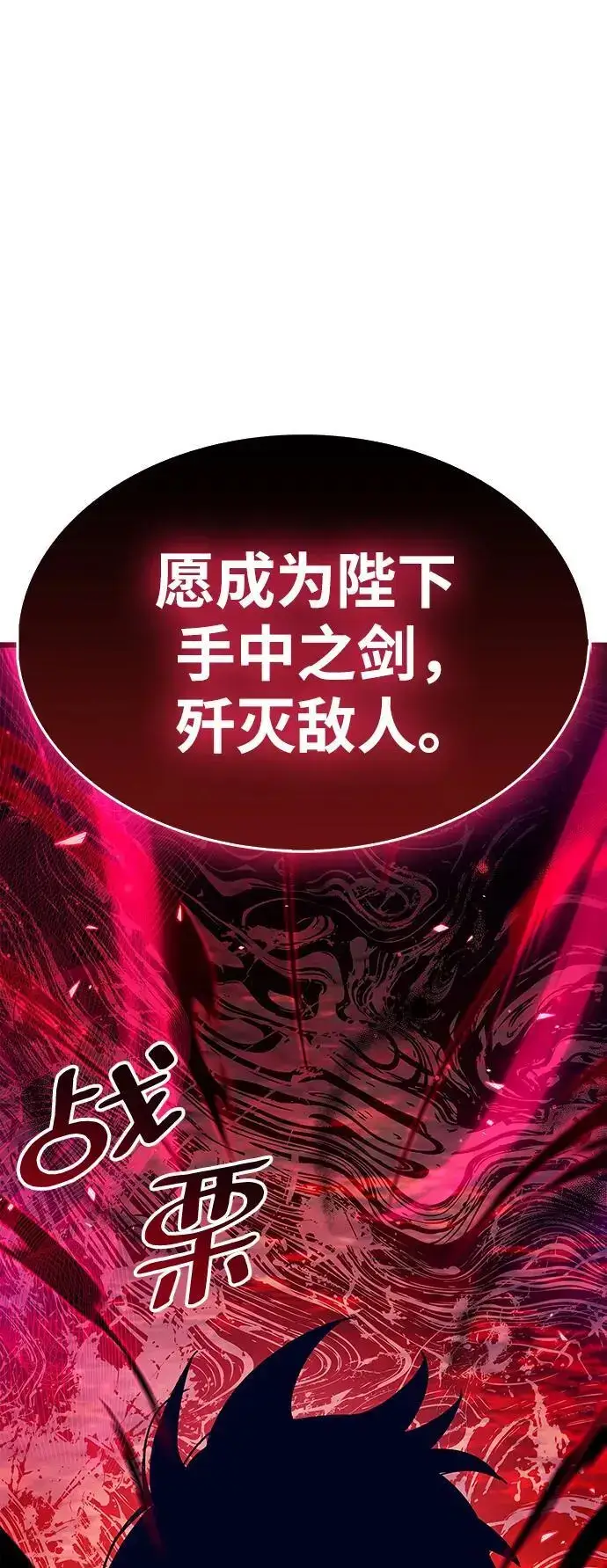 《隐瞒黑历史的玩家》第26话图125