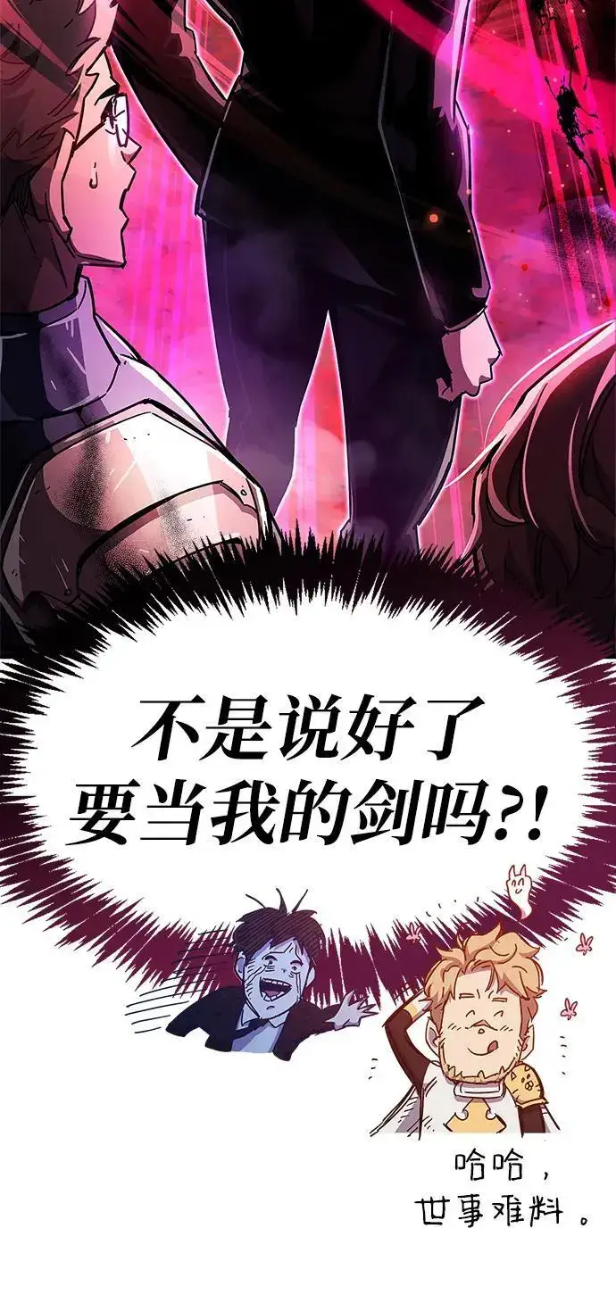 《隐瞒黑历史的玩家》第26话图129