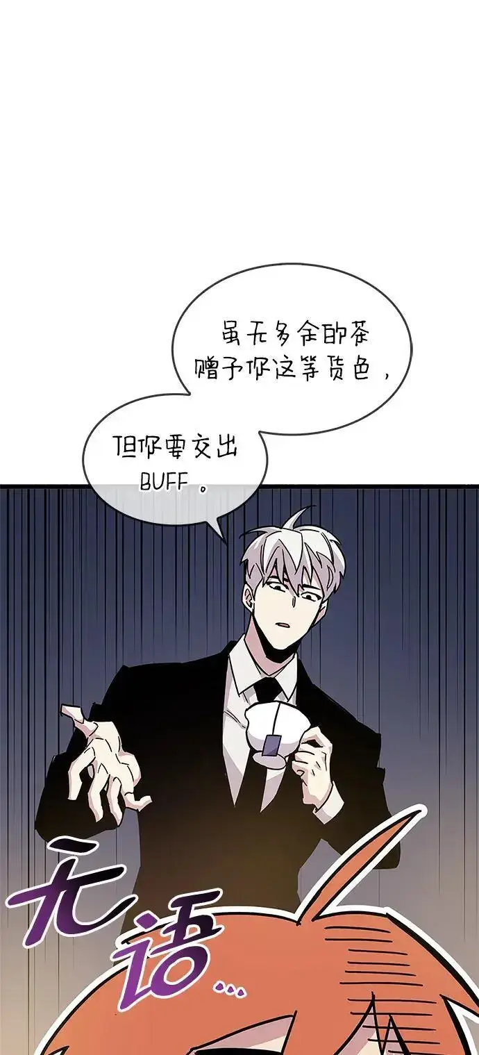 《隐瞒黑历史的玩家》第26话图23