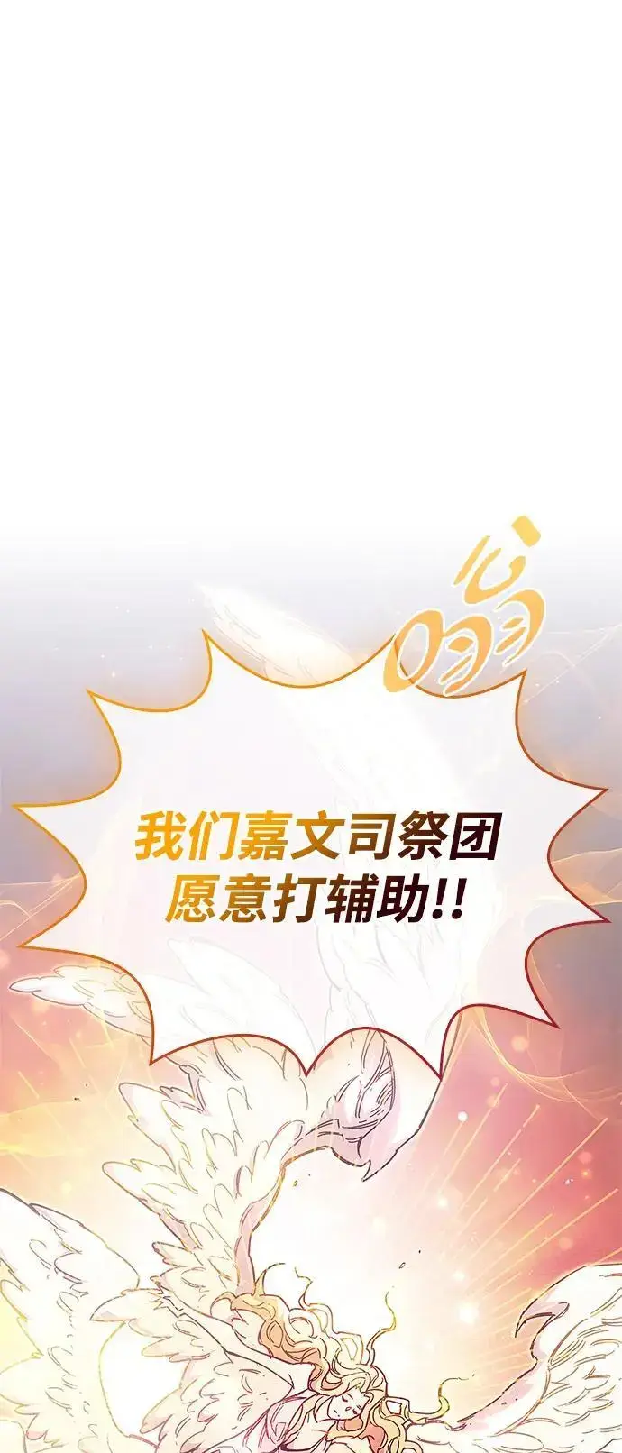 《隐瞒黑历史的玩家》第26话图26