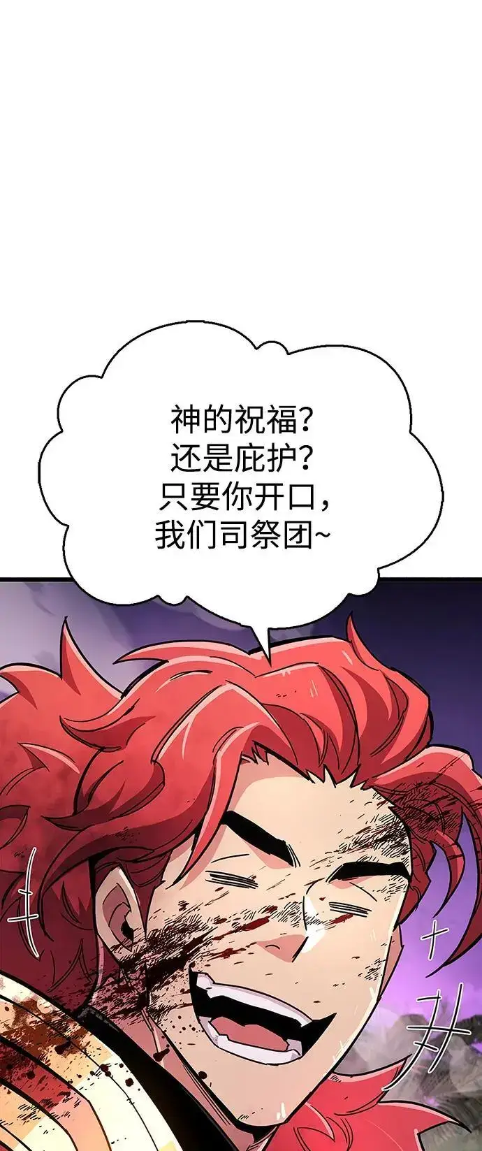 《隐瞒黑历史的玩家》第26话图34