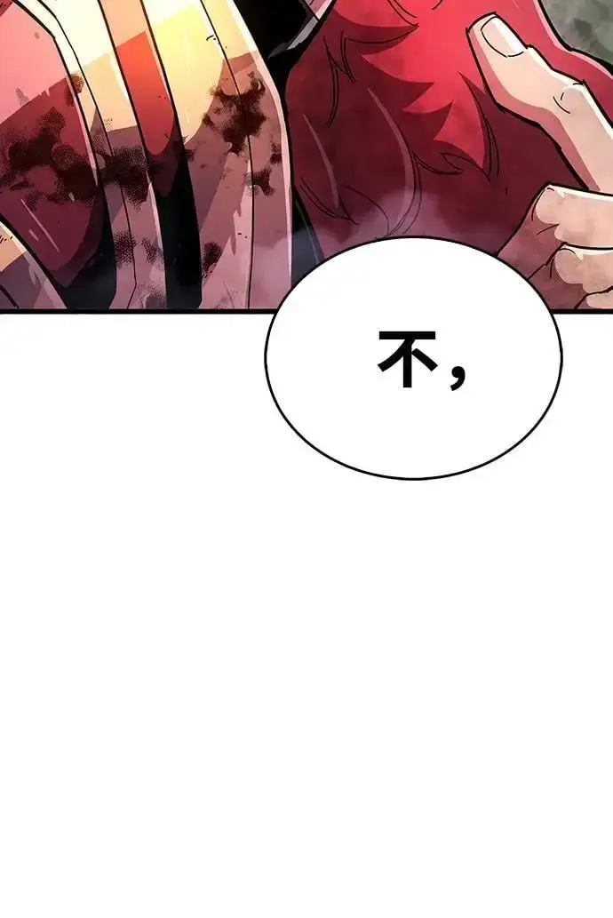 《隐瞒黑历史的玩家》第26话图35