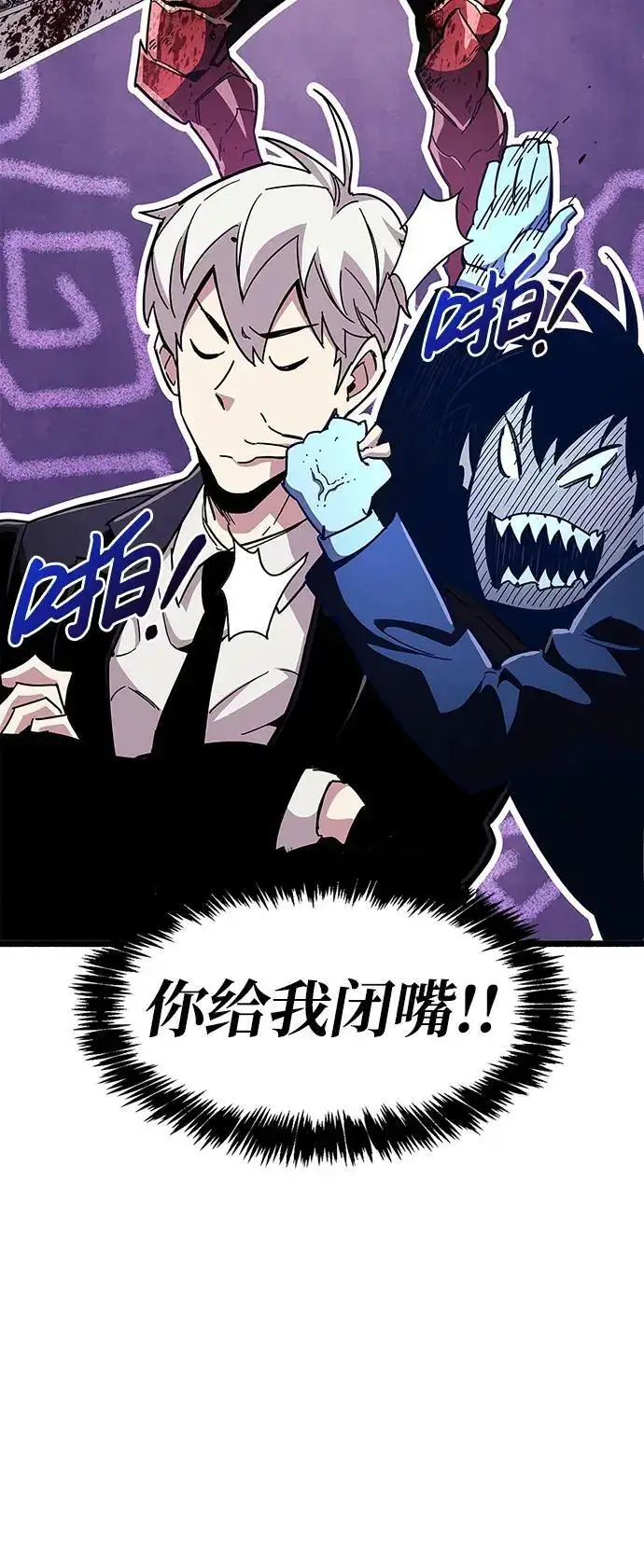 《隐瞒黑历史的玩家》第26话图38