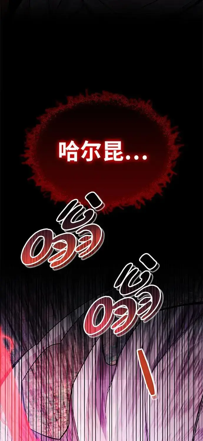 《隐瞒黑历史的玩家》第26话图41
