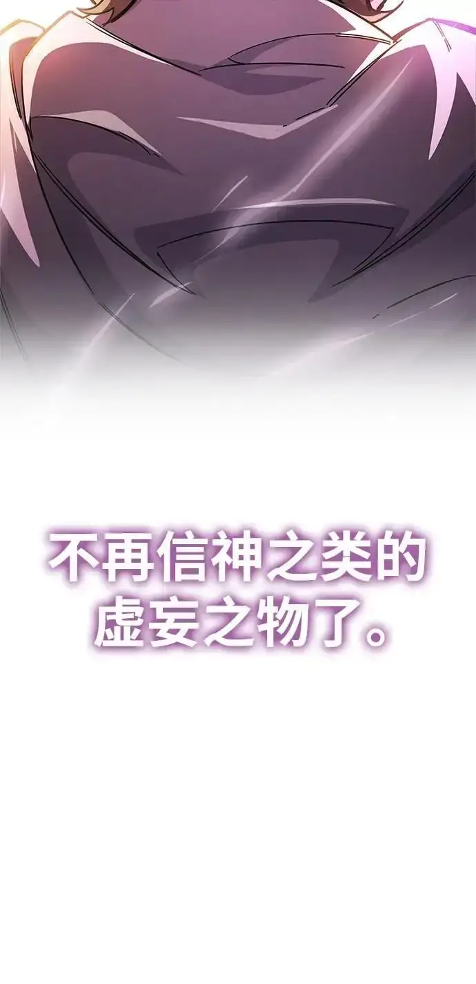 《隐瞒黑历史的玩家》第26话图45