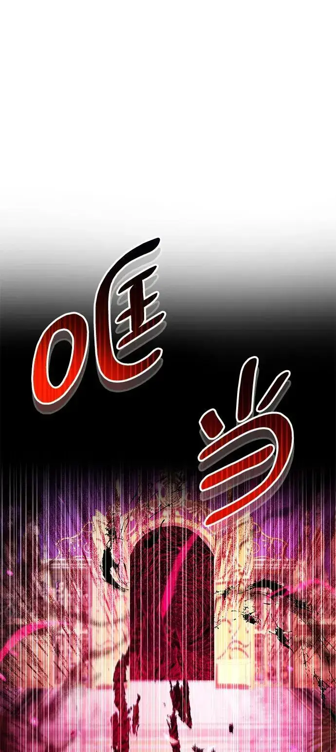 《隐瞒黑历史的玩家》第26话图47