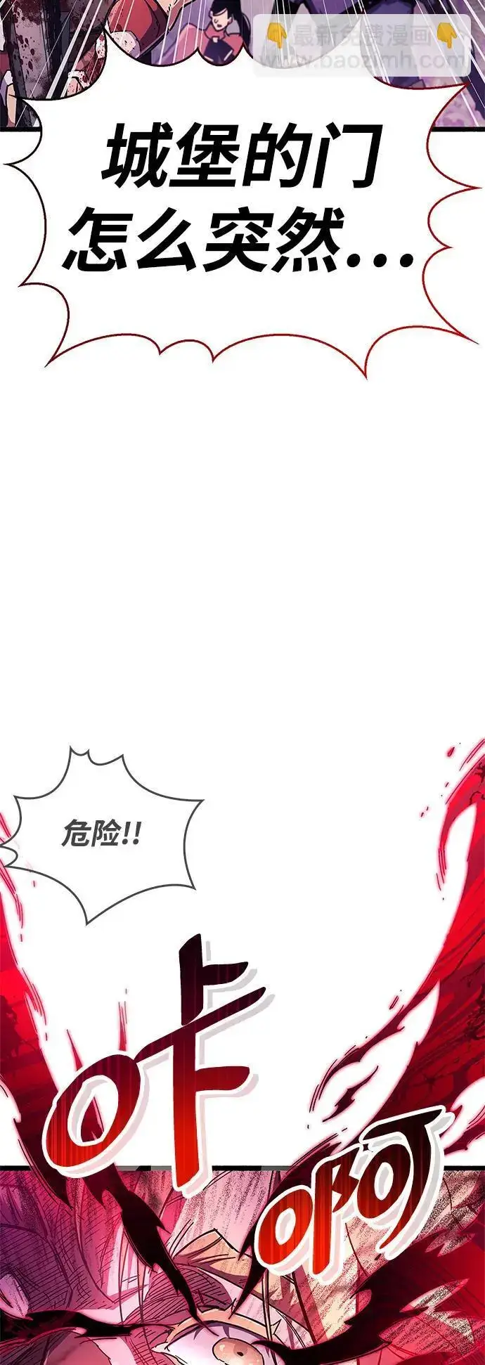 《隐瞒黑历史的玩家》第26话图51