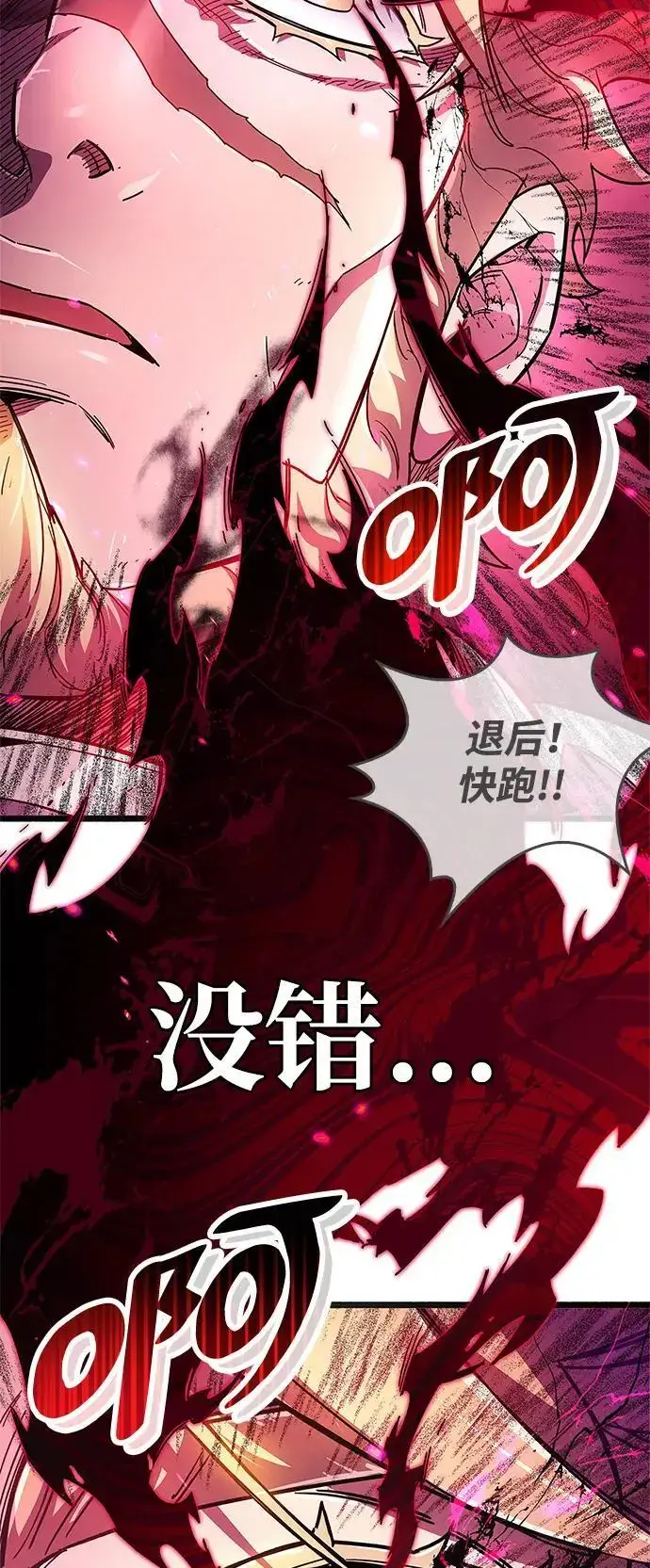 《隐瞒黑历史的玩家》第26话图52