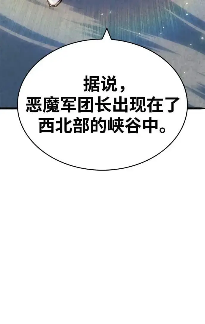 《隐瞒黑历史的玩家》第26话图57