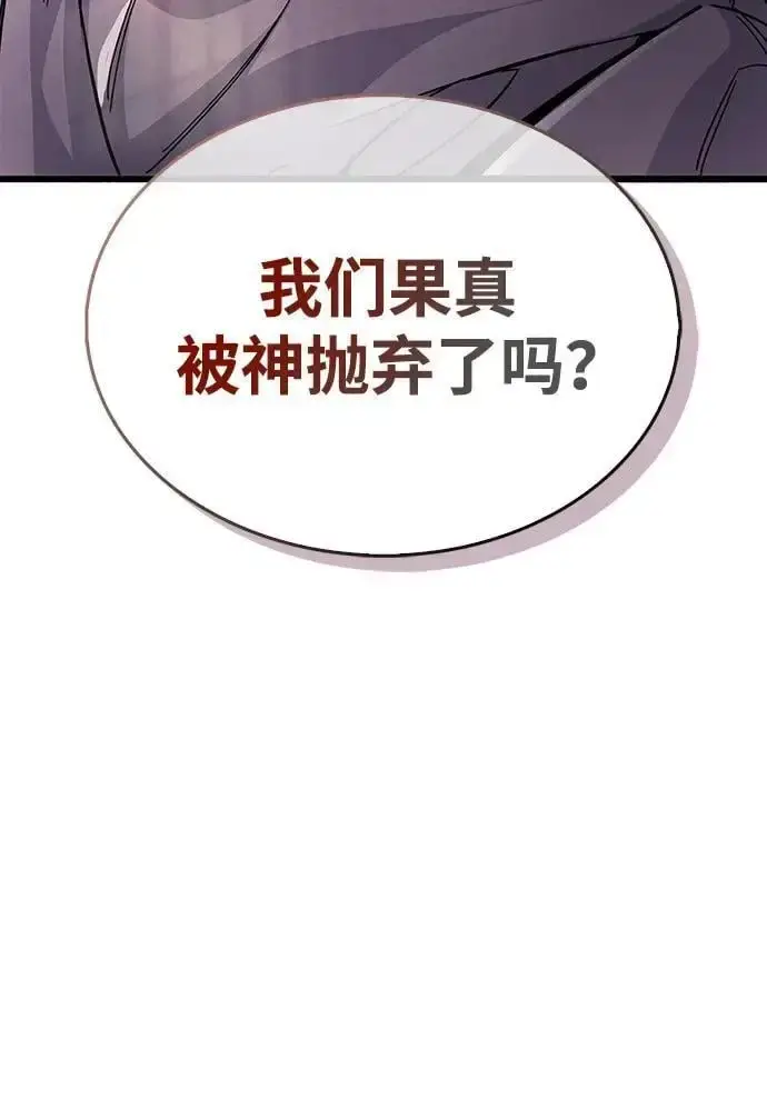 《隐瞒黑历史的玩家》第26话图75