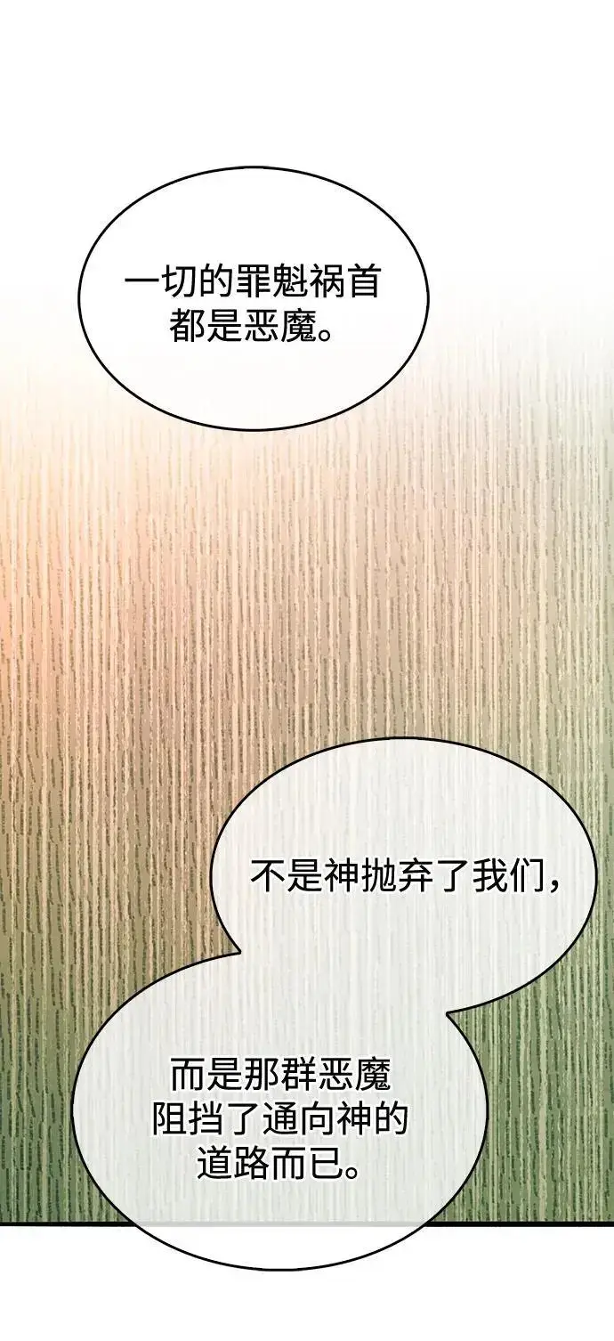 《隐瞒黑历史的玩家》第26话图77