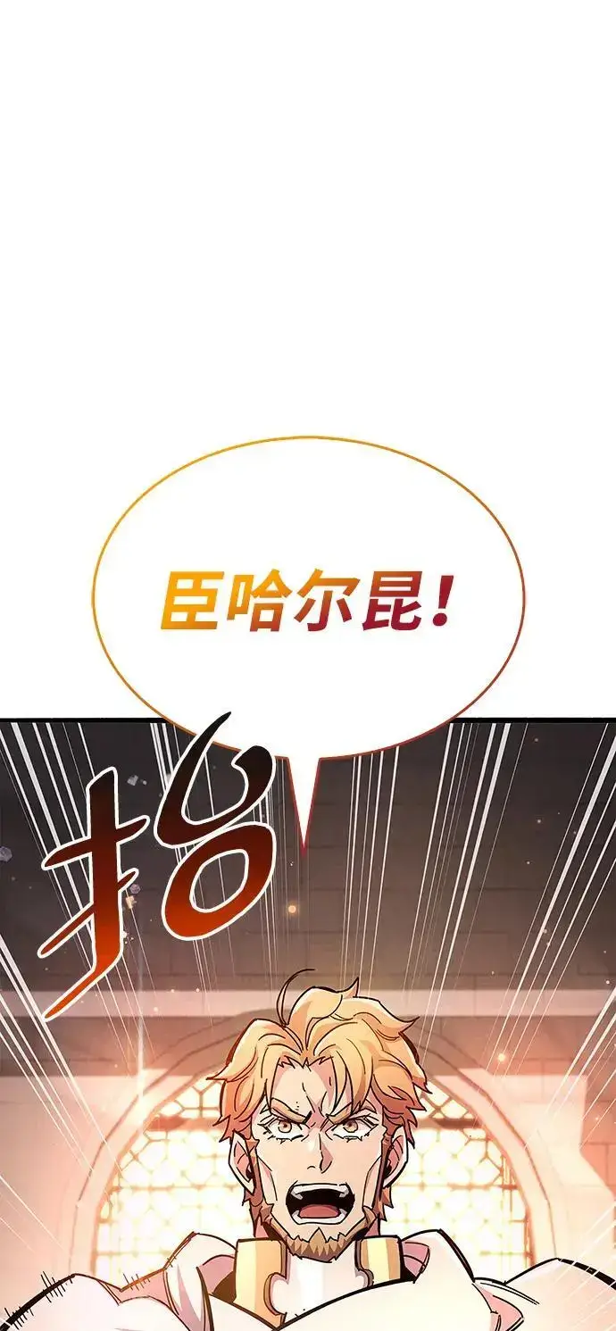 《隐瞒黑历史的玩家》第26话图78