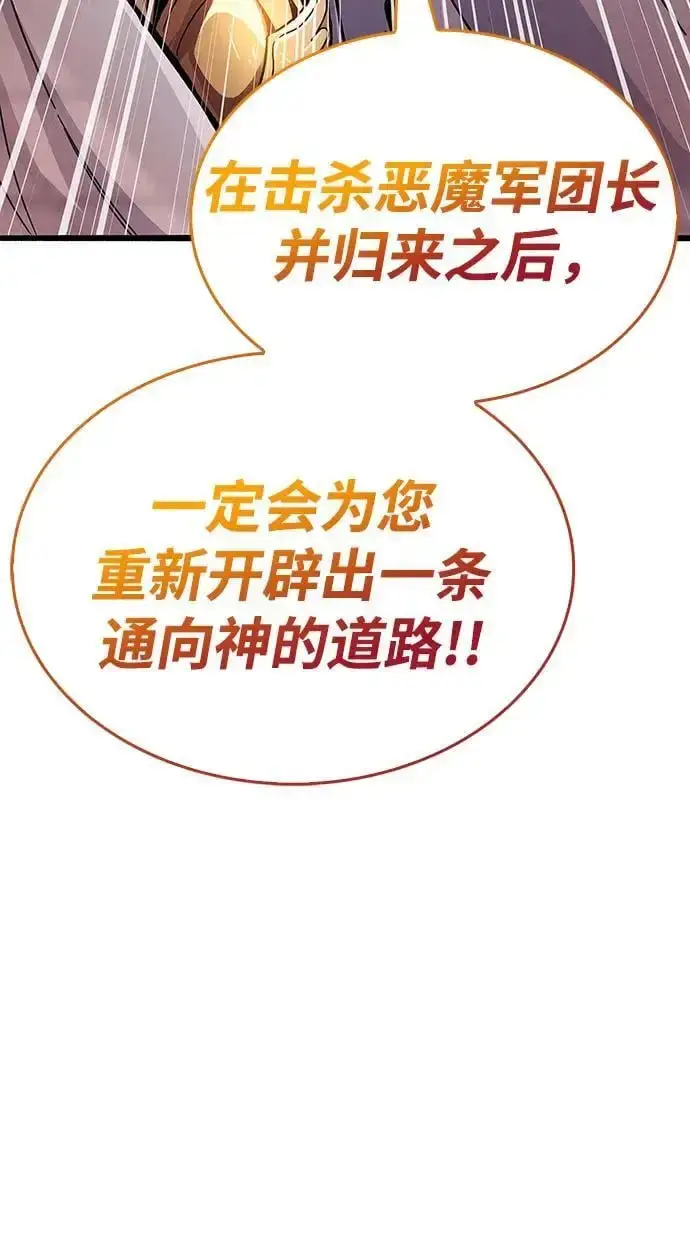 《隐瞒黑历史的玩家》第26话图80