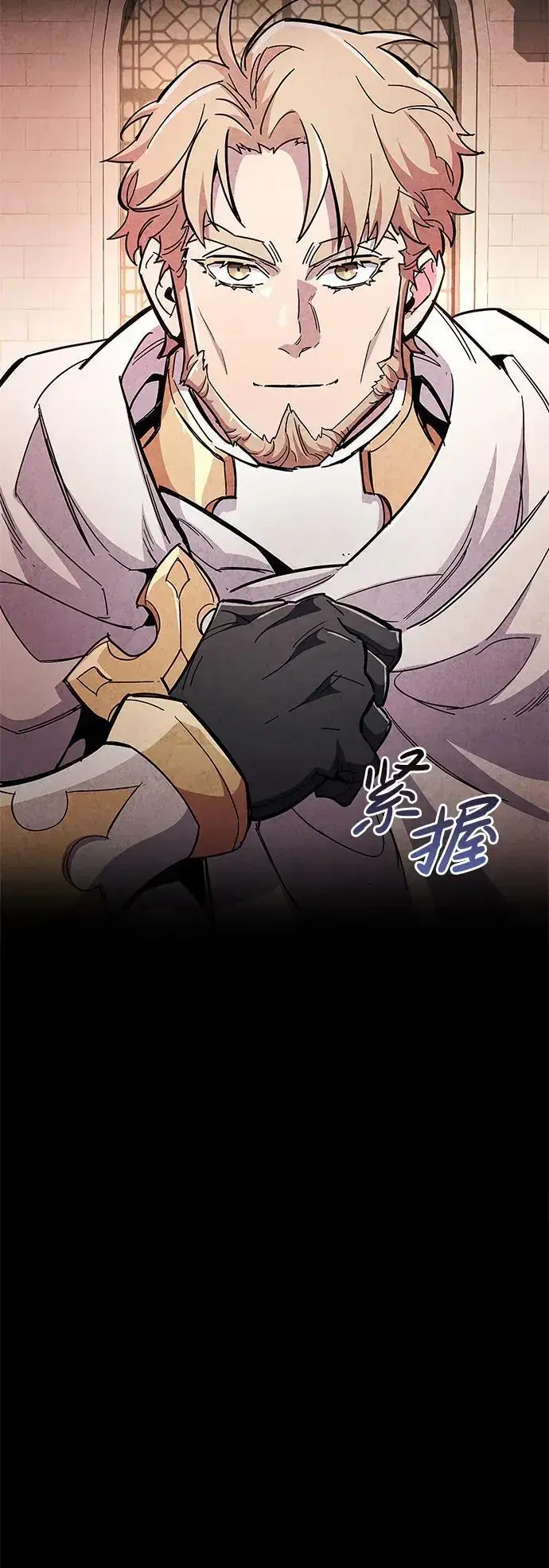《隐瞒黑历史的玩家》第26话图85