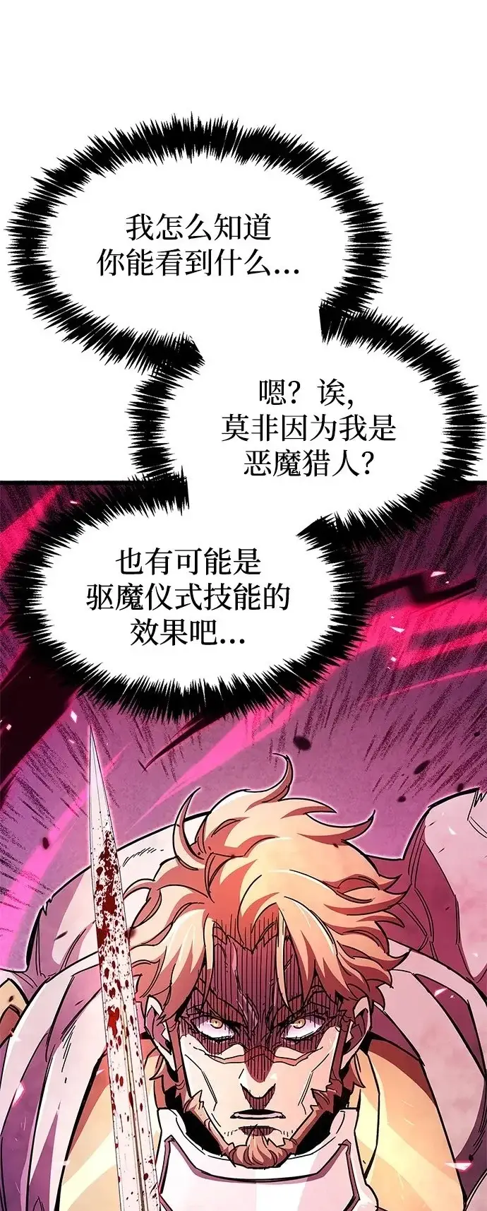 《隐瞒黑历史的玩家》第27话图100