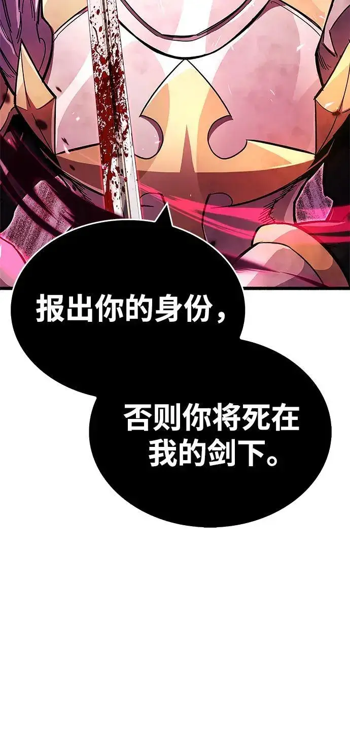 《隐瞒黑历史的玩家》第27话图101
