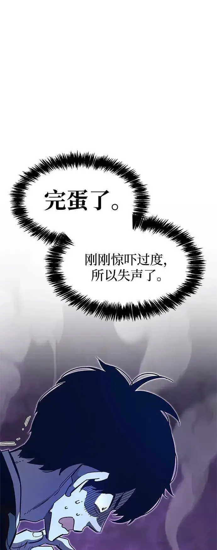 《隐瞒黑历史的玩家》第27话图104