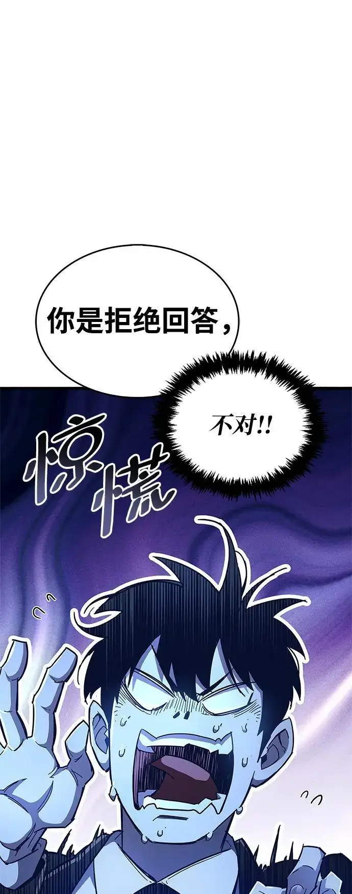 《隐瞒黑历史的玩家》第27话图106
