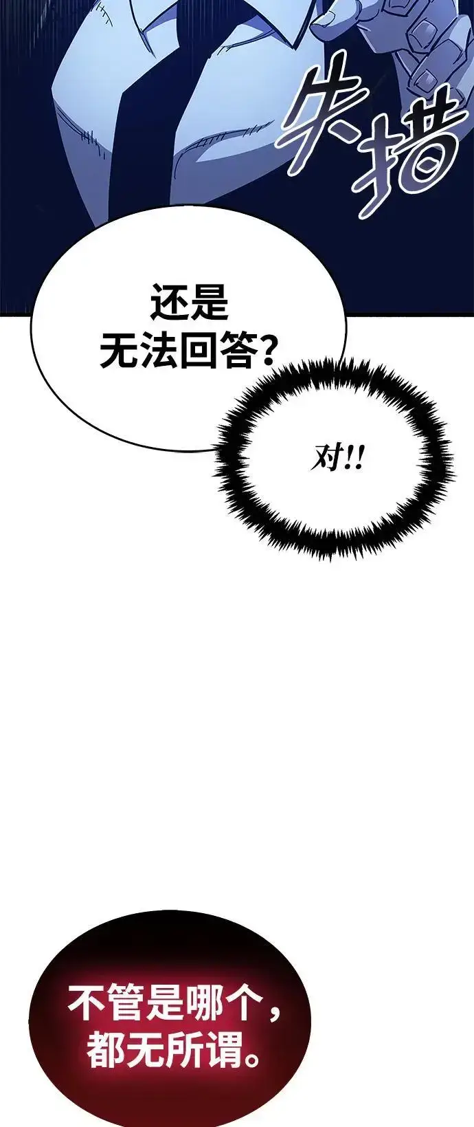 《隐瞒黑历史的玩家》第27话图107