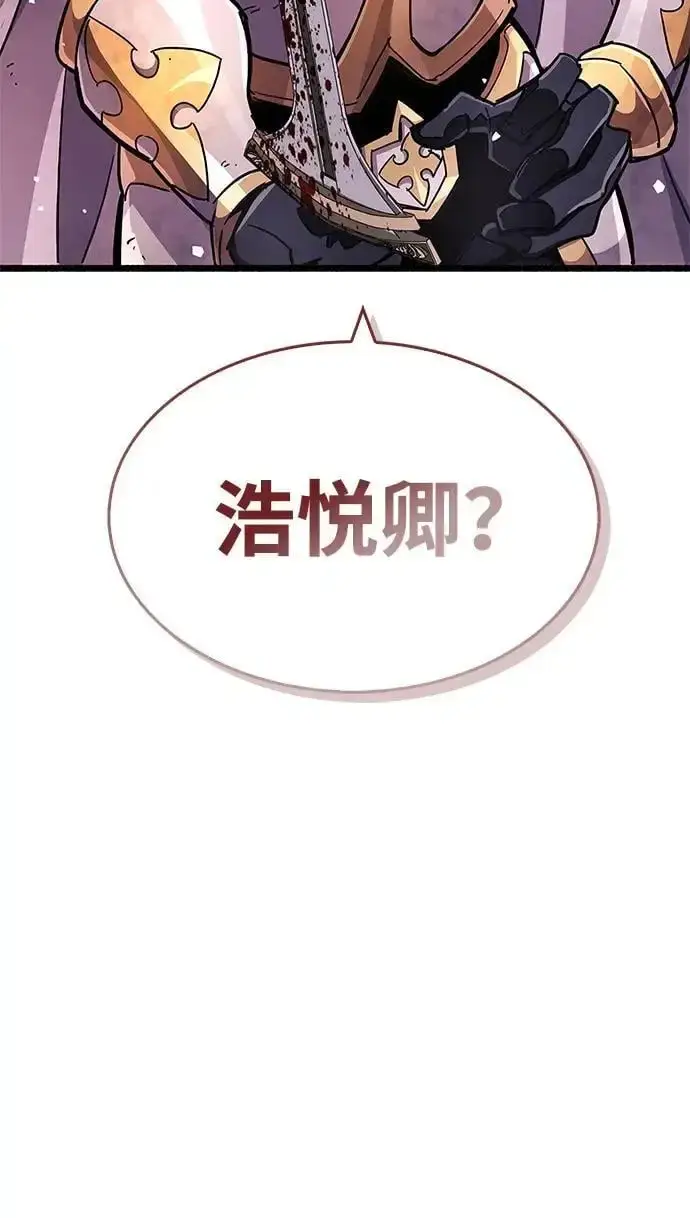 《隐瞒黑历史的玩家》第27话图123