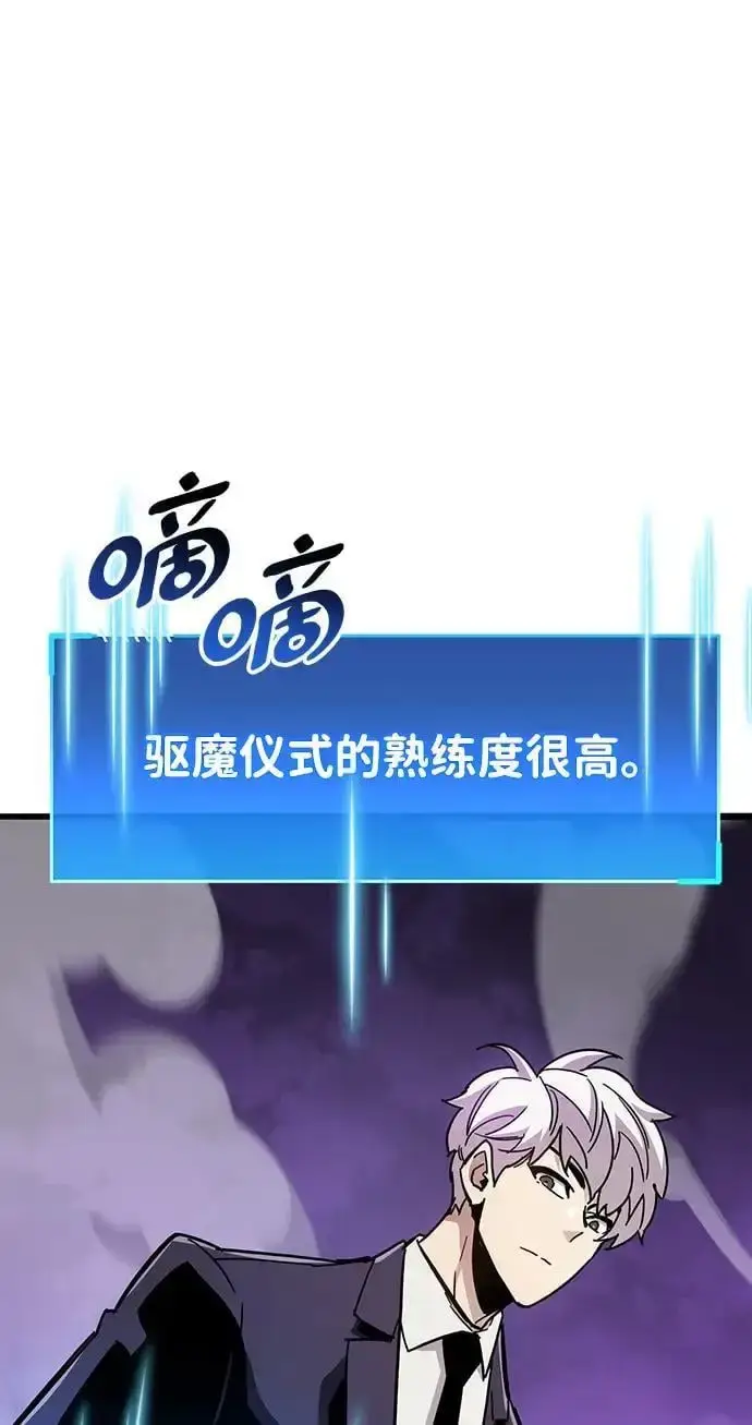 《隐瞒黑历史的玩家》第27话图127