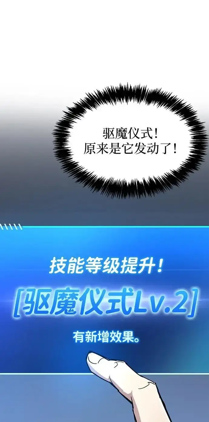 《隐瞒黑历史的玩家》第27话图129