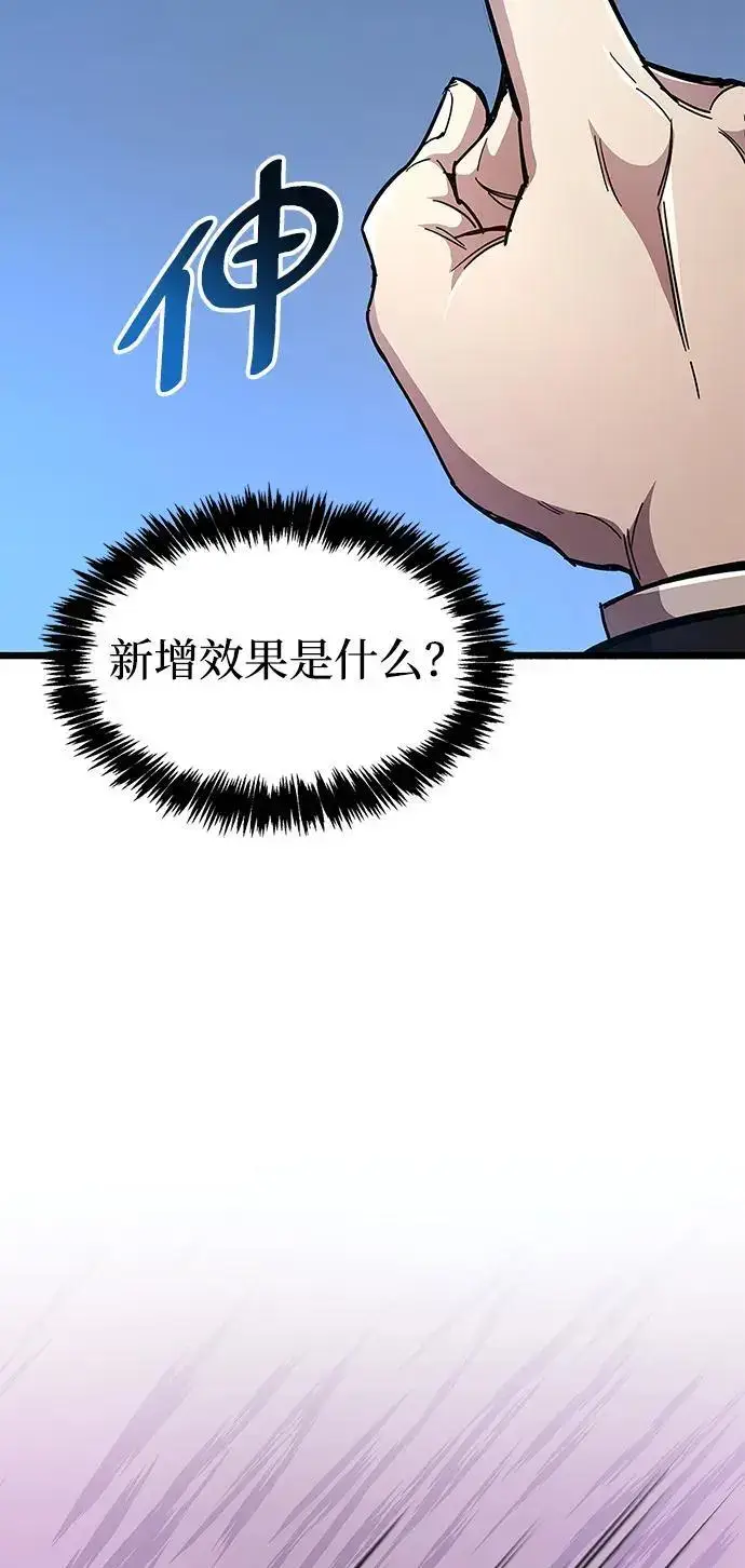 《隐瞒黑历史的玩家》第27话图130