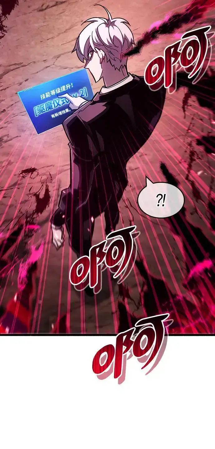 《隐瞒黑历史的玩家》第27话图134