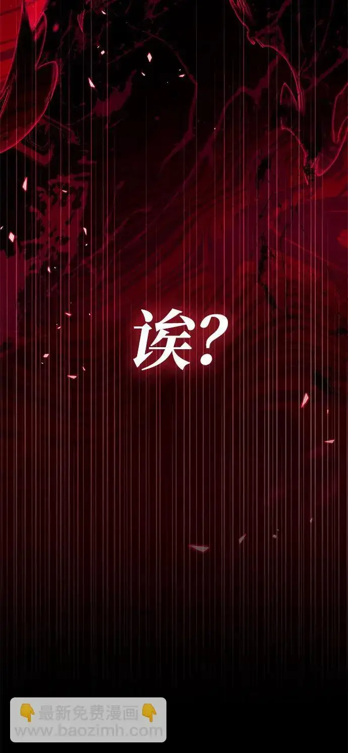 《隐瞒黑历史的玩家》第27话图136