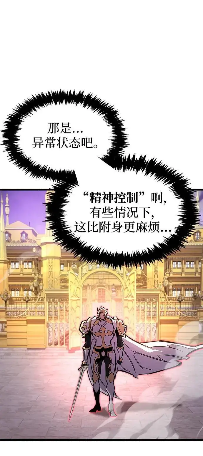 《隐瞒黑历史的玩家》第27话图16