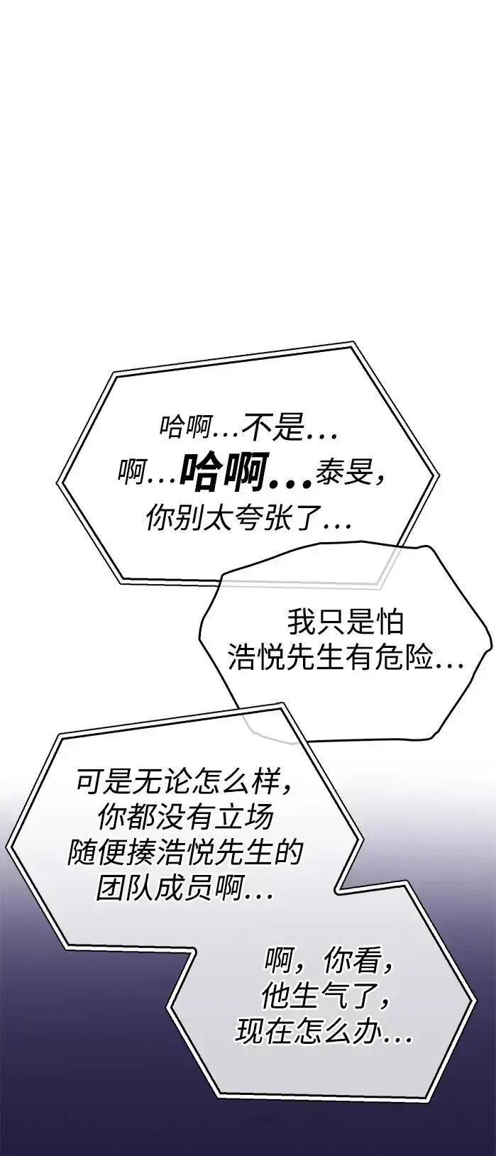 《隐瞒黑历史的玩家》第27话图26