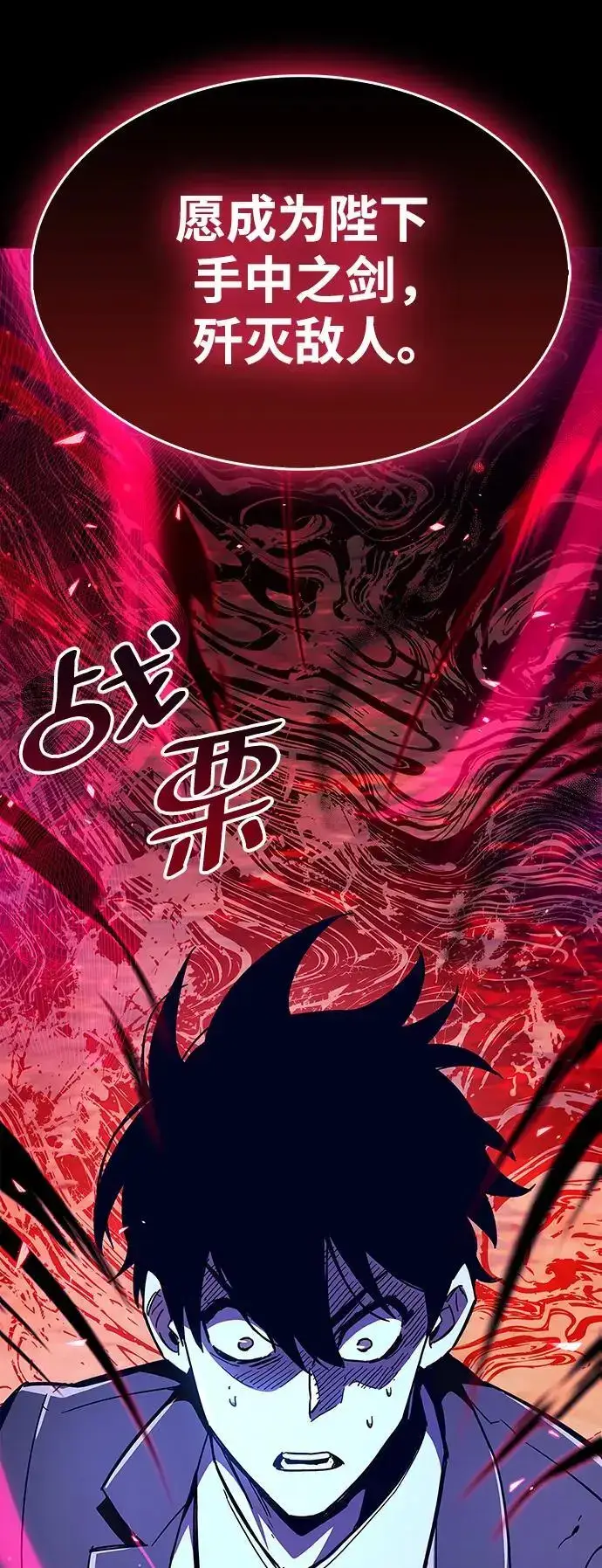 《隐瞒黑历史的玩家》第27话图5